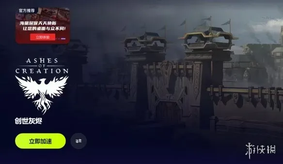 《创世灰烬》掉帧怎么解决-创世灰烬掉帧解决方法详解