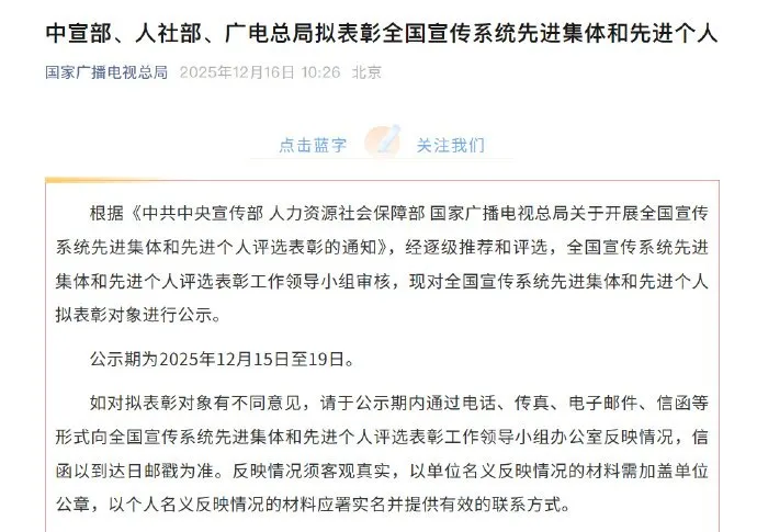 《米哈游》游戏策划团队获国家级表彰