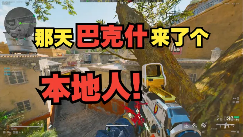 【巴克什】好用吗？拿命换来的——点位的实际运用思路