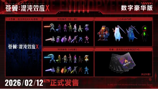 《苍翼:混沌效应X》黑铁直人参战