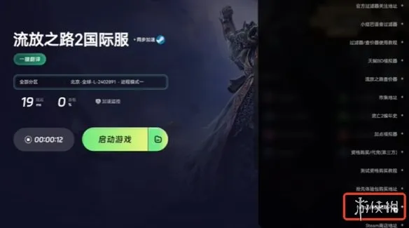 《流放之路2》传送门奖励获取攻略