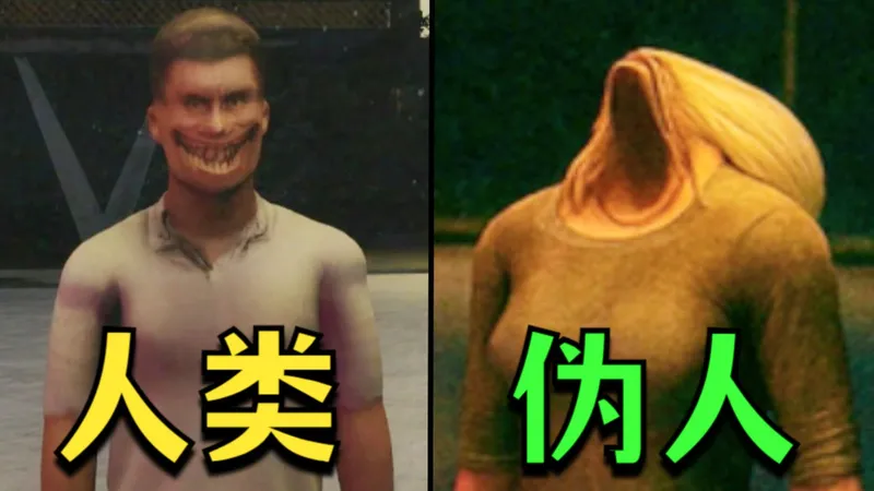 在烤肉店里上夜班！找出隐藏在顾客中的伪人！