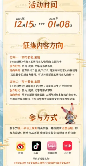 《长安幻想》官宣张若昀代言