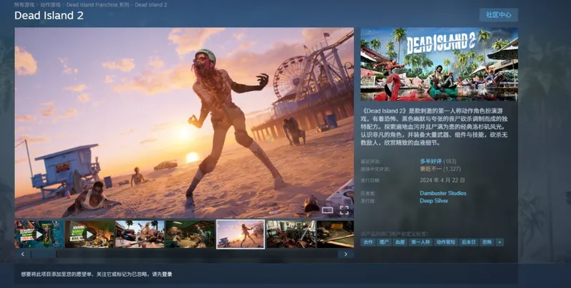 《死亡岛3》2028年Q1/Q2发售计划