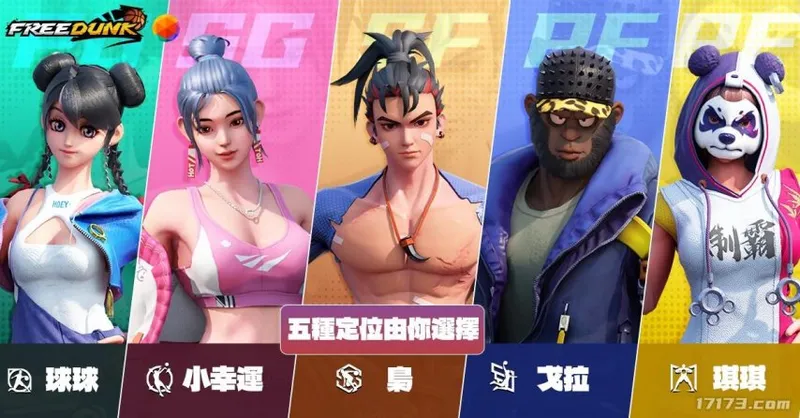 《街头篮球》精神续作