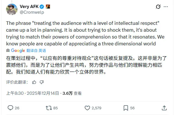 《神界》新作亮相