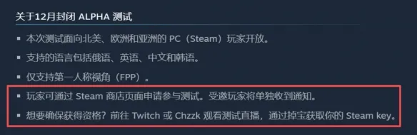 《绝地求生：黑域撤离》预约方法详解