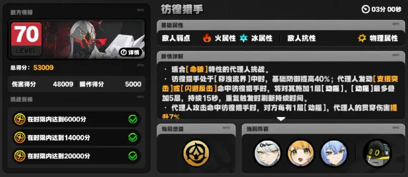 《绝区零》2.4版本危局强袭战配队推荐