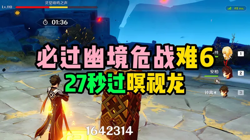 【原神攻略】全网唯一100%成功率的夹门教学