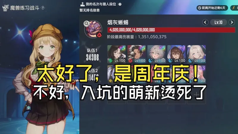 【棕色尘埃2火魔兽】0破达丽安+1破席比雅两队13.5e低保攻略