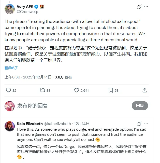 《神界》震撼预告