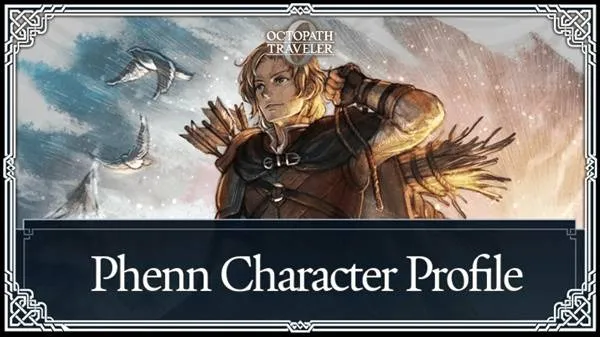 《火焰的点燃者》芬恩招募教学