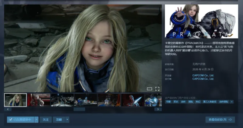 《识质存在》心愿单破百万