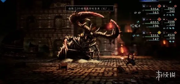 《歧路旅人0》属防大坚果获取攻略