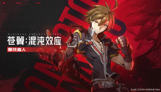 《苍翼：混沌效应X》黑铁直人参战-全新角色宣传片公开