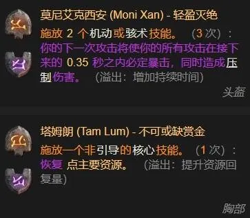 《暗黑破坏神4》S11狂热枪骑BD攻略