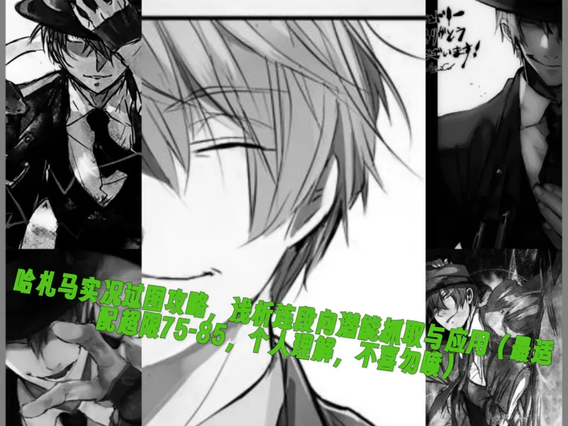 哈札马非轮椅向意识训练实况（up自己都觉得意义不明的攻略）