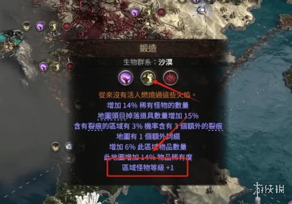 《流放之路2》界石合成攻略