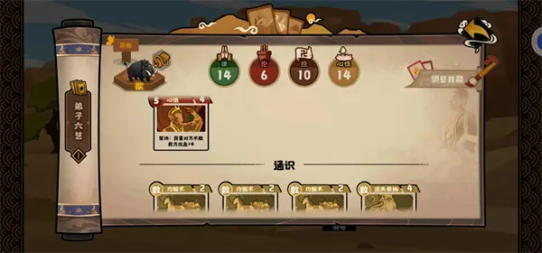 《无悔华夏》玄奘传卡组构筑推荐