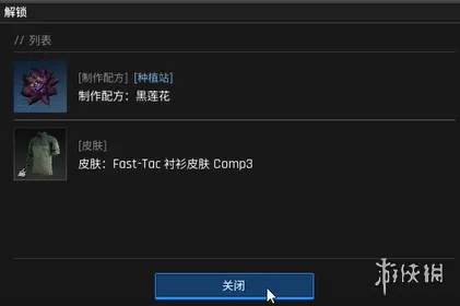 《绝地求生》黑域撤离研究站植物学主题解析