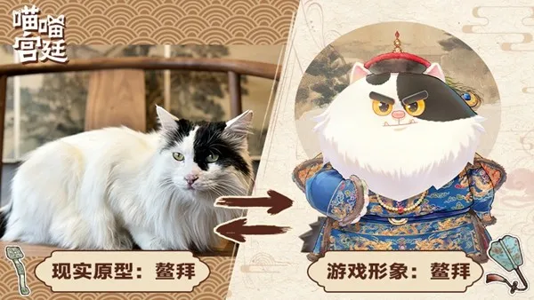 《喵喵宫廷》放置养成