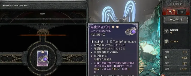 《暗黑破坏神4》强力装备打造