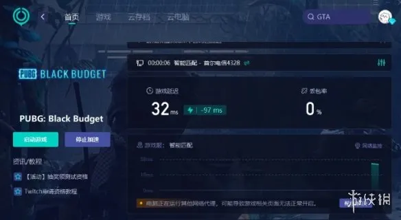《绝地求生黑域撤离》启动失败解决办法-网络优化与防护软件设置指南