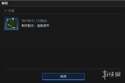 《绝地求生》黑域撤离研究站植物学主题解析