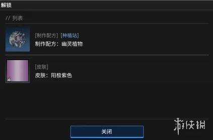 《绝地求生》黑域撤离研究站植物学主题解析