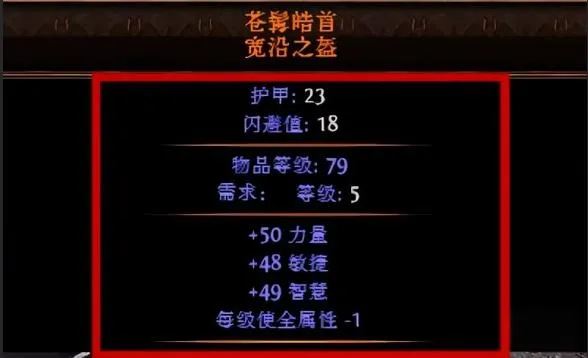 《流放之路2》第四赛季开荒暗金装备推荐