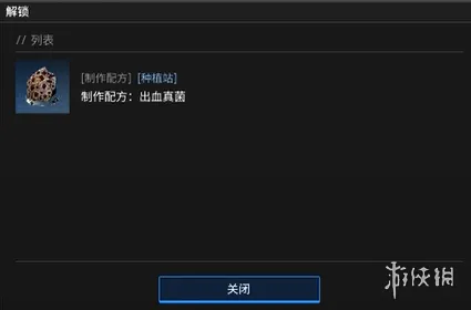 《绝地求生》黑域撤离研究站植物学主题解析