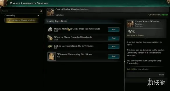 《创世灰烬》个人跑商玩法详解