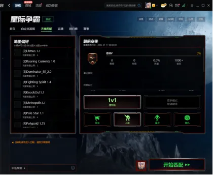 《星际争霸》超前赛季天梯测试开启