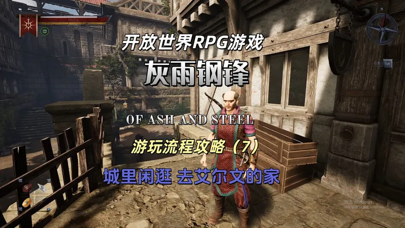 又又又建了个新号，物品栏的东西千万不能存太多，不然容易出BUG坏档【灰雨钢锋】游玩流程攻略7