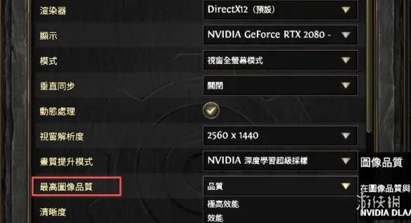 《流放之路2》帧率特别低解决方法