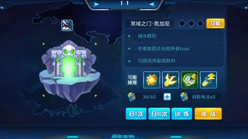 赛尔号启航冥帝修罗一守冥域之门平民攻略