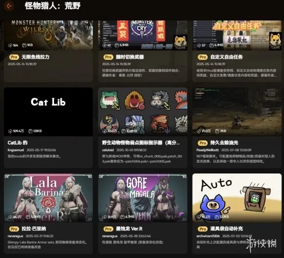 《怪物猎人：荒野》第四次更新修改器推荐