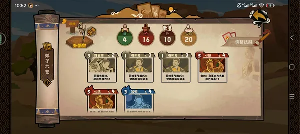 《无悔华夏》玄奘传神话线卡组推荐