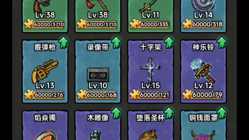 小程序游戏病毒大逃杀快速通关攻略