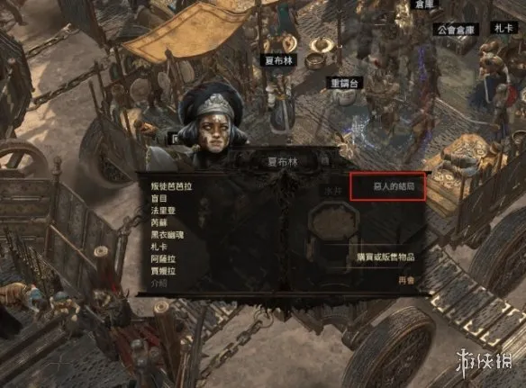 《流放之路2》第二章必拿奖励解析