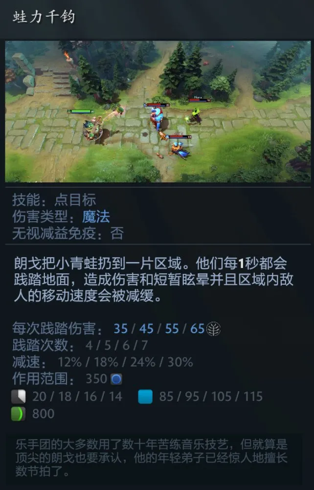 《DOTA2》新英雄朗戈介绍