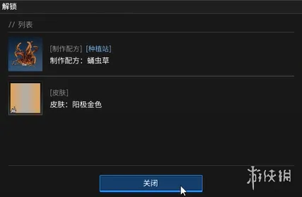 《绝地求生》黑域撤离研究站植物学主题解析
