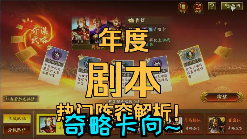 平民玩家必看！汉焰长明奇略卡推荐