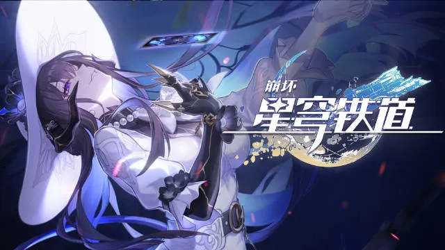 《崩坏星穹铁道》大丽花配队推荐