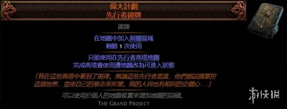 《流放之路2》界牌获取与使用详解
