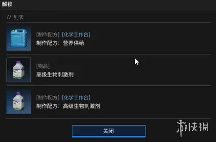 《绝地求生》黑域撤离研究站植物学主题解析