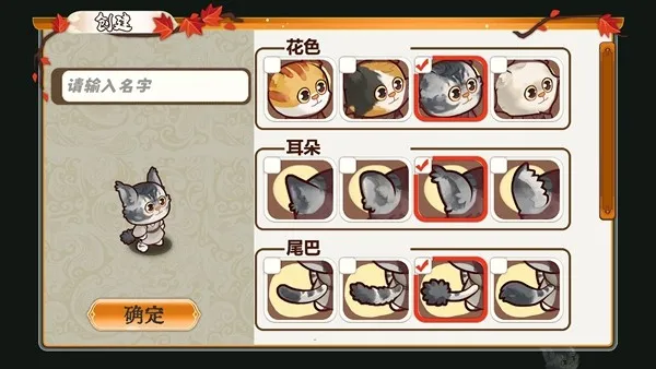 《喵喵宫廷》放置养成