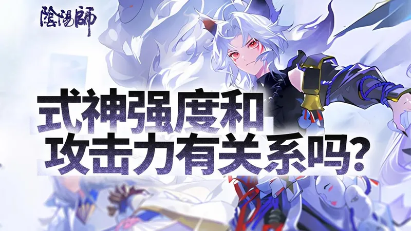 【阴阳师】SP小白版本一站式攻略 丨角色测评 御魂选择 活动攻略