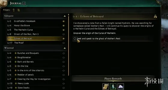 《创世灰烬》沃海姆诅咒任务流程详解