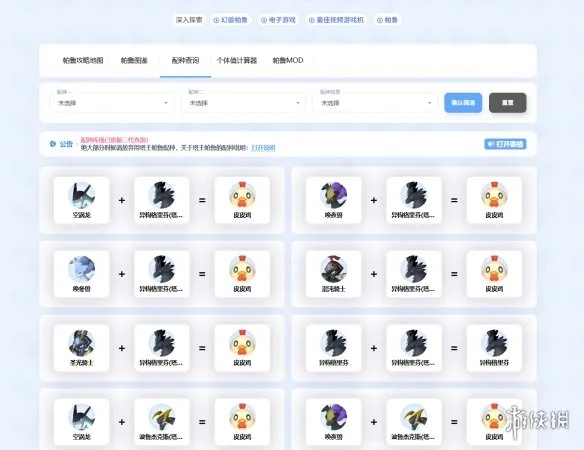 《疯狂连杀》幻兽帕鲁心归之所版本更新
